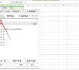 wps筛选重复项排列 | wps表格筛选出重复的名字