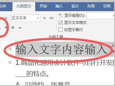 手机wps文档调换页面顺序 | 手机WP