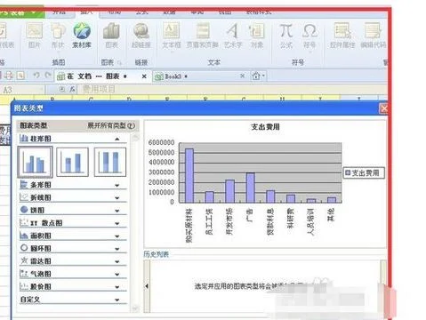 wps文字插入已做好的表格 | wps把