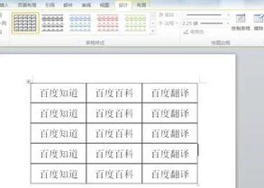 wps文档表格中间线加粗 | word文档表格中间线条加粗