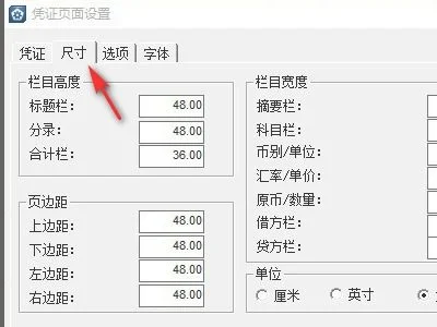 金蝶专业版凭证打印a4纸可以吗 | 