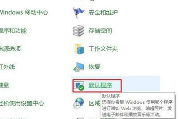 Win10系统office图标显示白板怎么