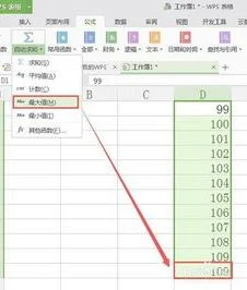 wps如何找最大最小