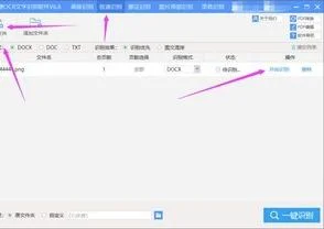 电脑转换成wps | 转换成word形式