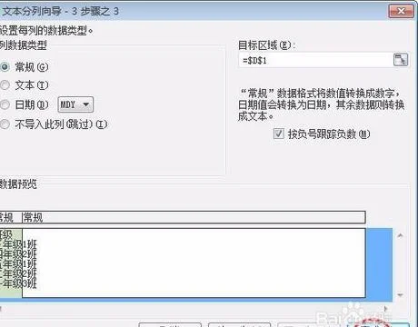 wps表格拆分不规则数据 | WPS单元