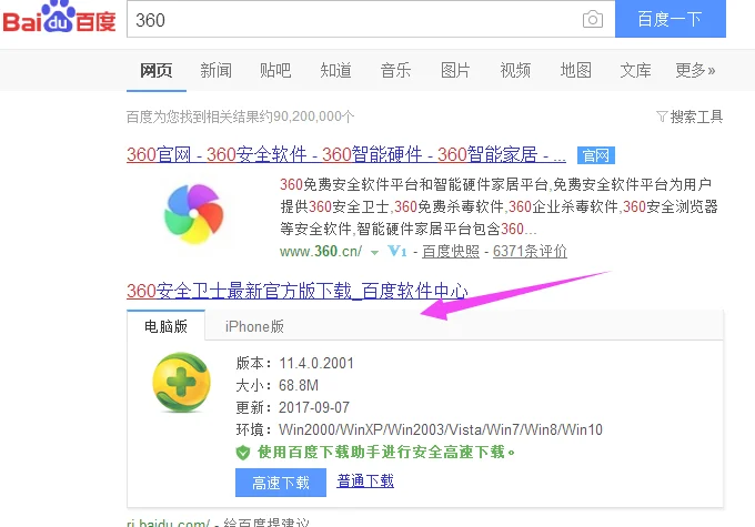 Win10怎么安装360软件？ | win10怎么