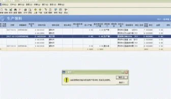 金蝶商贸版估价入库审核不了