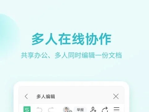 wpsoffice手机版如何创建文档