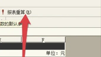 金蝶财务报表设置公式如何提取 | 金蝶报表公式怎么设置?