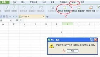 wps解除锁定编辑 | wps文档锁定解