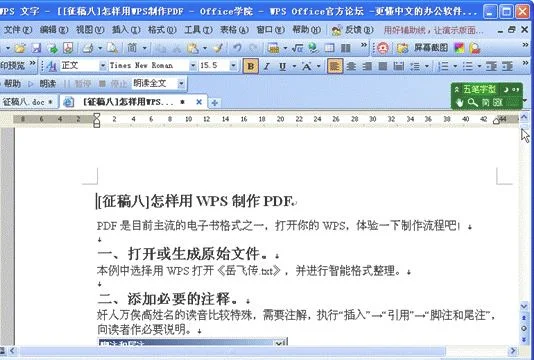 将wps优先改为word优先 | 电脑同时装有WPS与OFFICE,将OFFICE设为首选