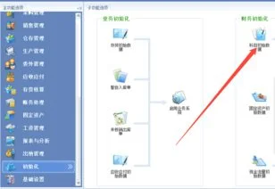 金蝶中期初余额怎么不显示 | 金蝶