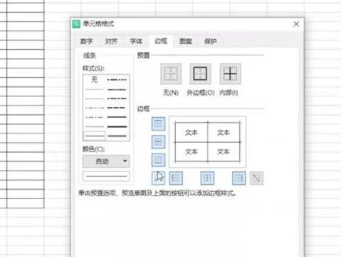 如何分割wps表格