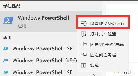 Win10预装的Office删除了重装方法 