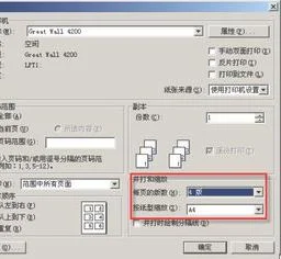 wps用a4打印 | wps打印整张A4纸