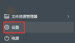 Win10打不开应用商店提示“在关闭