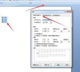 缩小行距和字与字间距WPS | word文