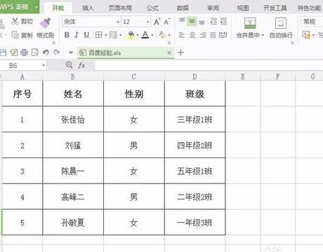 wps表格里拆分不一样数据 | WPS表