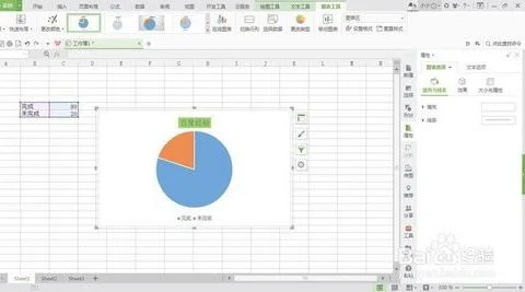 wps当中的饼图制作 | 在wps里制作