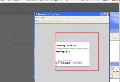 wps中运行swf | 将wps转换为swf格