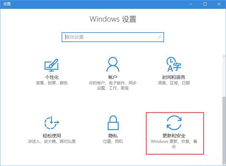 win10系统移动中心怎么打开？