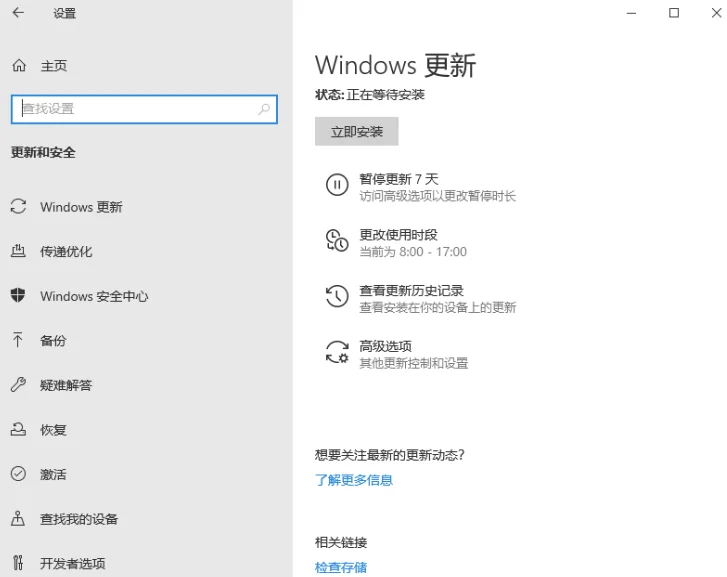 Win10专业版怎么恢复出厂设置？ | wi