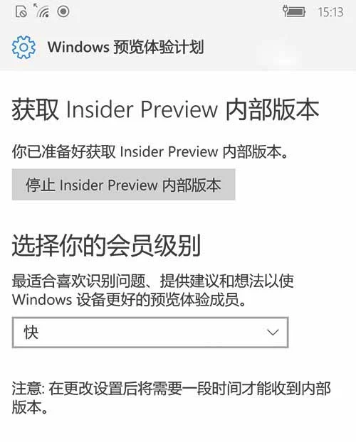 怎么快速正常升级Win10 Mobile 149