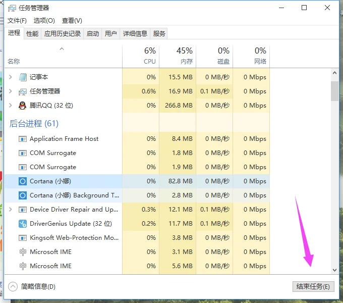 Win10系统占用内存高怎么办？ | win1