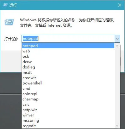 Win10系统怎样清理“运行”框中的历史记录