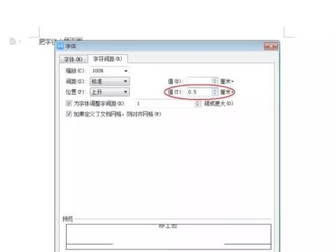 wps文字中表格上下移动 | wps文字