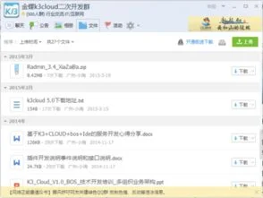 金蝶k3cloud网页版怎么登录