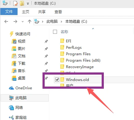 Win10系统盘怎么瘦身?