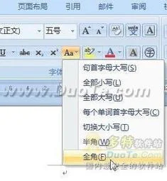 wps中把全文中的英文改字体 | wps中一次性修改所有英文字体