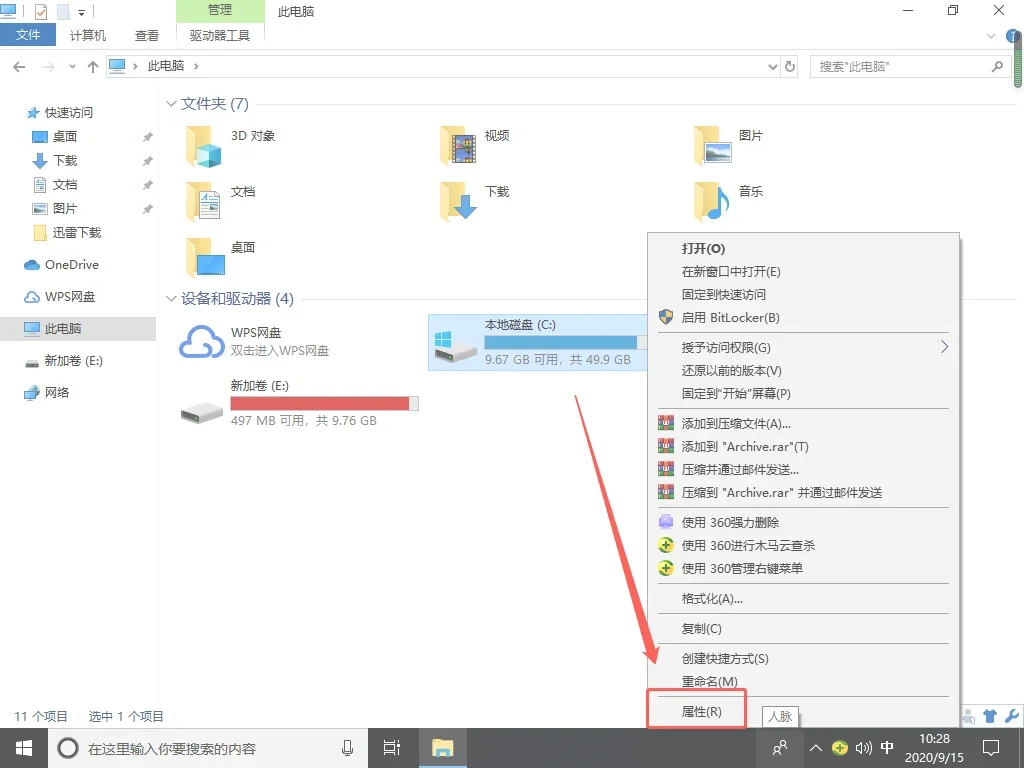 Win10怎么提高电脑流畅度？ | win10