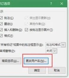 wps修改word的原有的批注名字 | WP