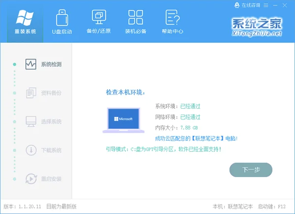 Win10专业版怎么使用分屏快捷键？Win