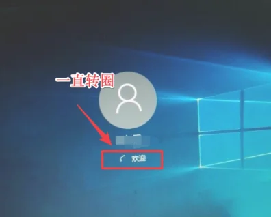 Win10电脑关机页面一直在转圈？Win10