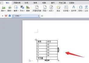 wps中如何均分上下数据大小