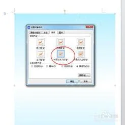 WPS如何设置插入缩放比