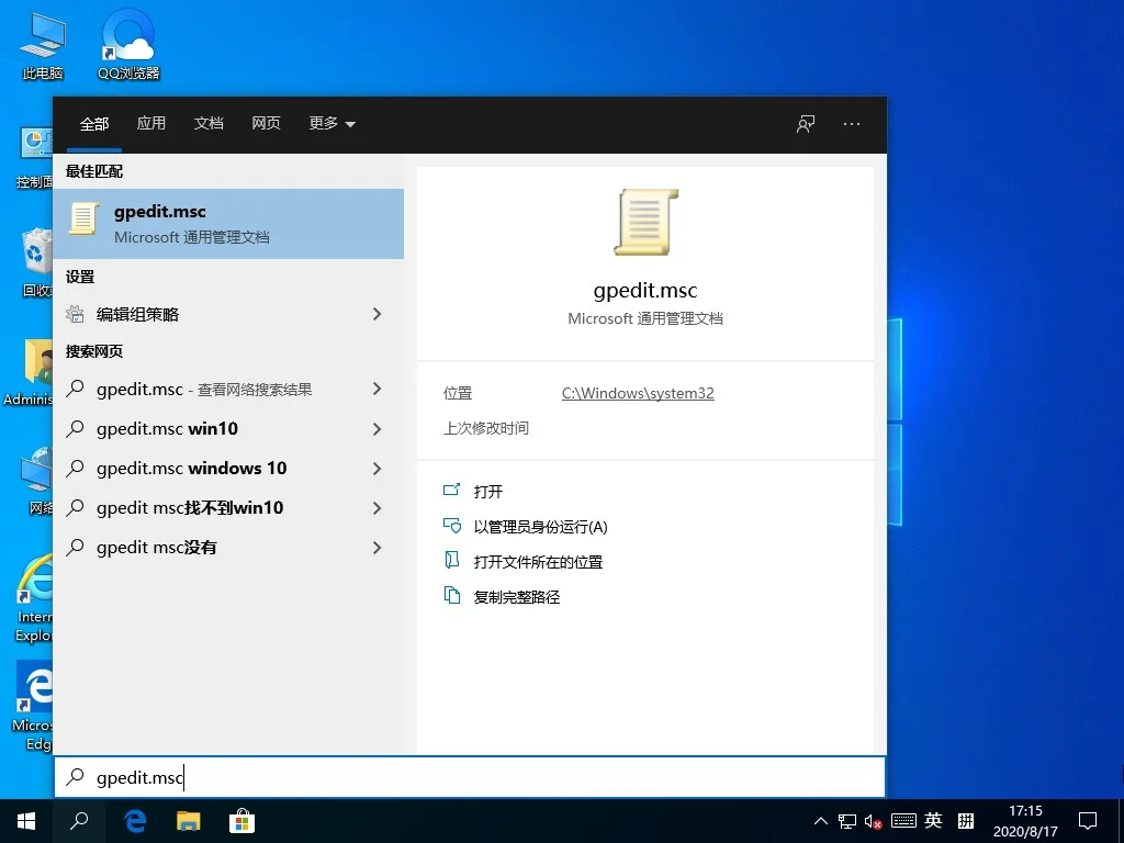 Windows10快捷键失效怎么办？这个小