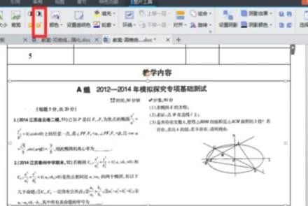 wps如何对曲线加深颜色