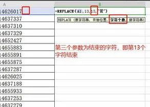 在wps表格列前加入相同文字 | 请问