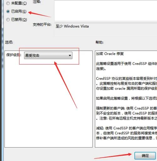 Win10远程连接身份函数错误怎么办？ 