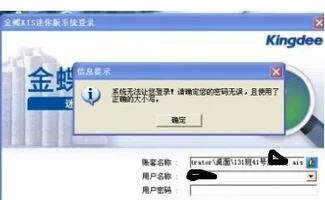 金蝶迷你版如何填写初数据