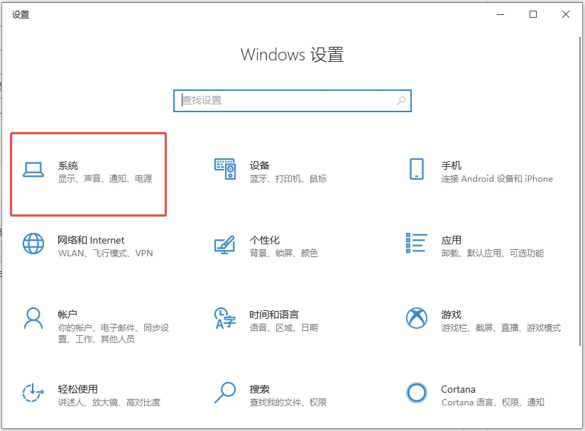 Win10电脑怎么查看本机电脑显卡配