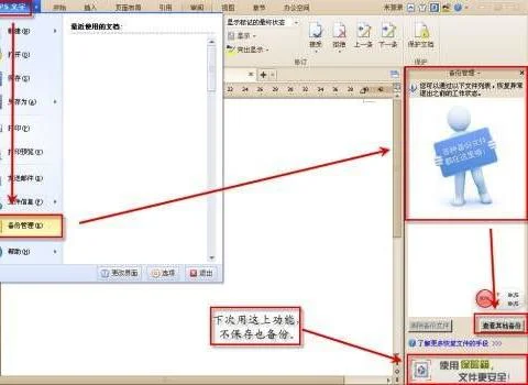 在WPS秀堂里如何找到excel