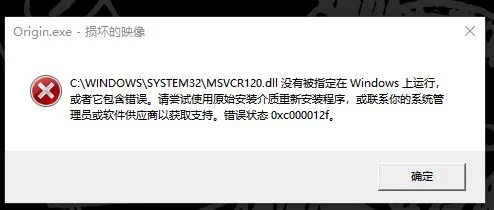 win10系统msvcr120.dll没有被指定W