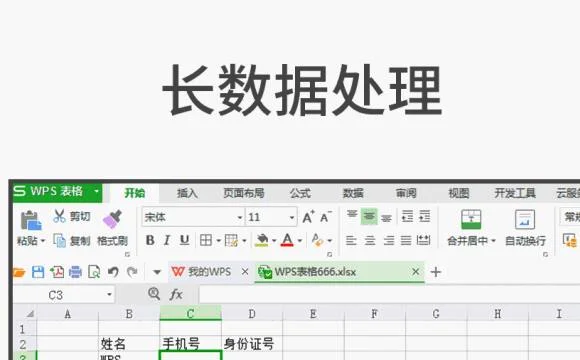 将wps表格中的中文大写变小写 | 在