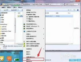 win7如何删除WPS