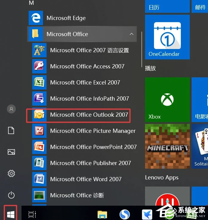 Win10 Outlook怎么删除账户？Win10 Outlook删除账户的方法